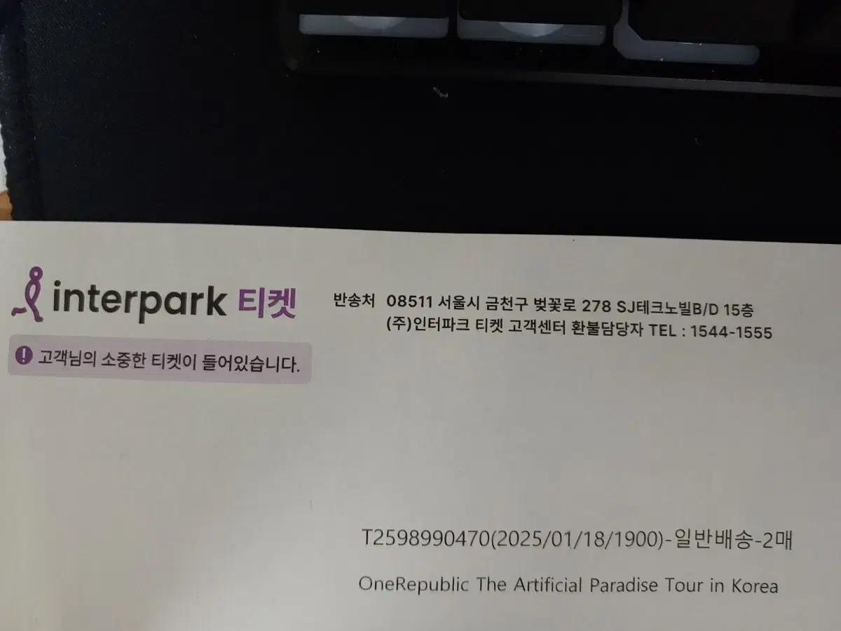 onerepublic 내한지정 2연석 R석  j열 17  18 거래합니다