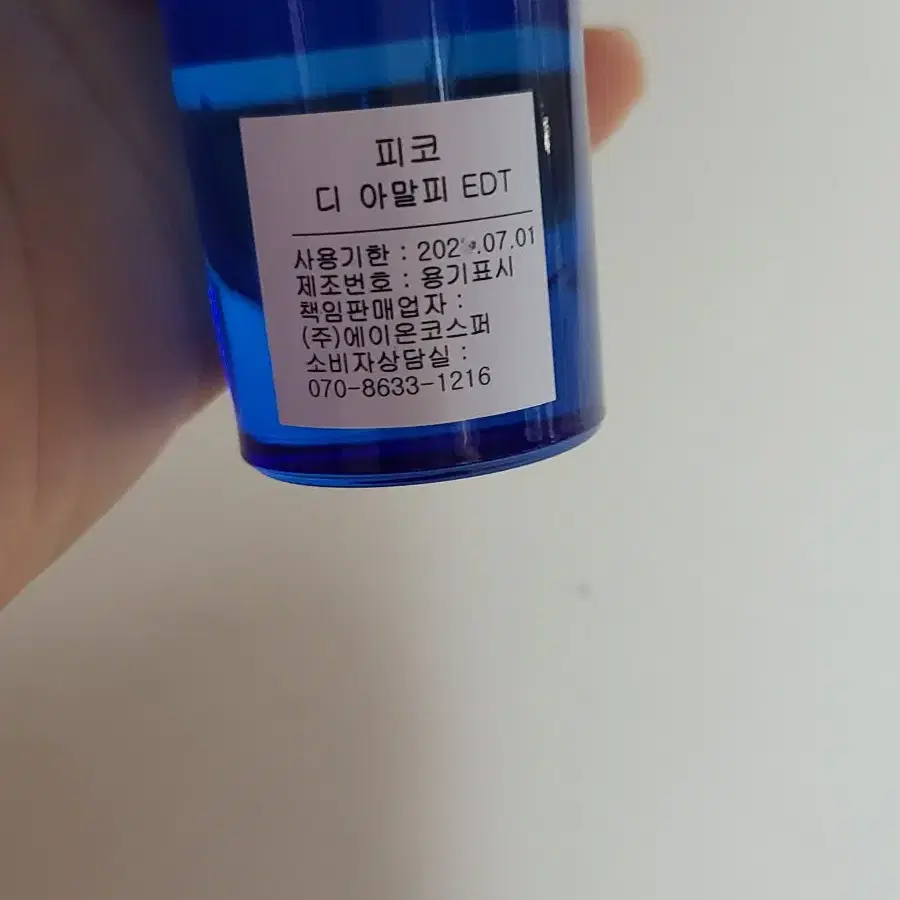 아쿠아 디 파르마 피코 디 아말피 향수 30ml