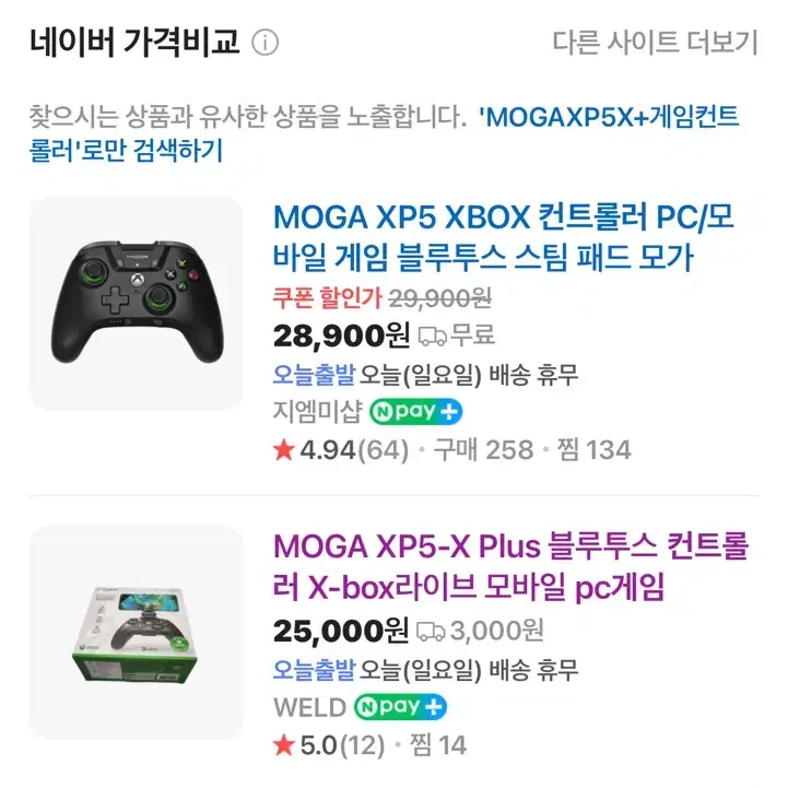 MOGA XP5X+ 게임 컨트롤러 팝니다(미사용)