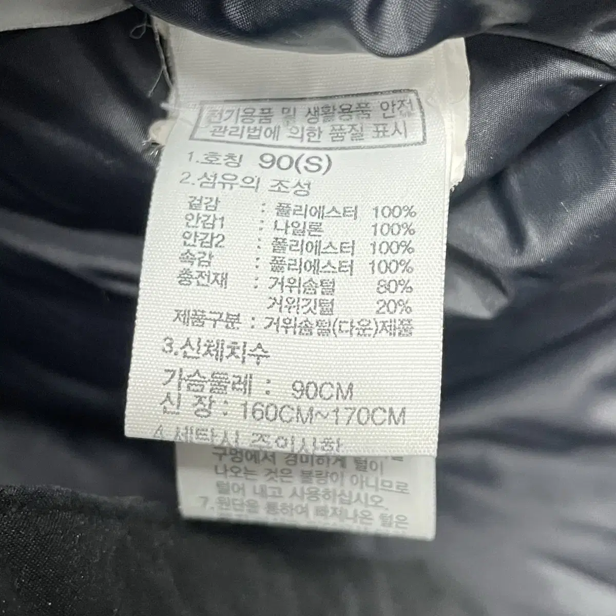 노스페이스 슈퍼 에어 구스다운 롱 패딩