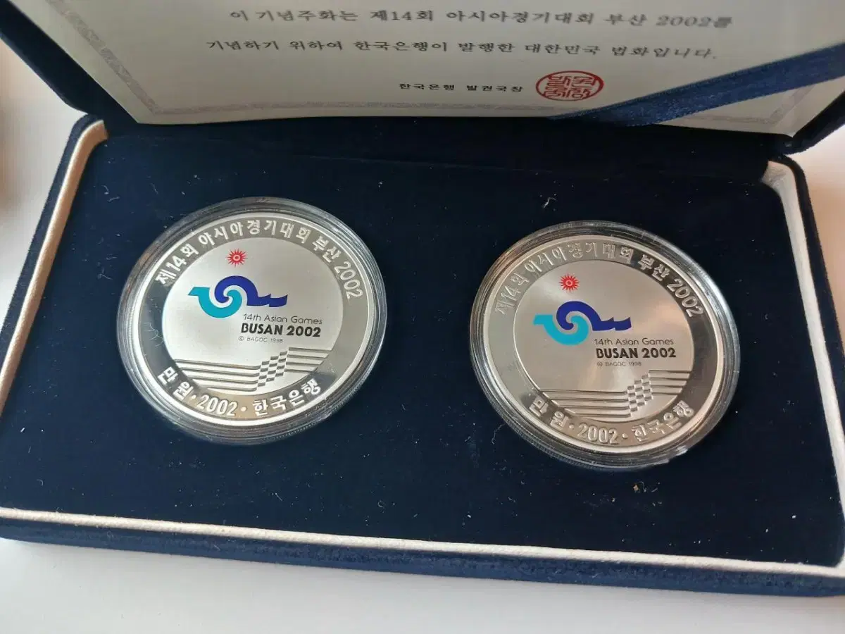 2002년 부산아시안 게임 1만원 은화 2개세트