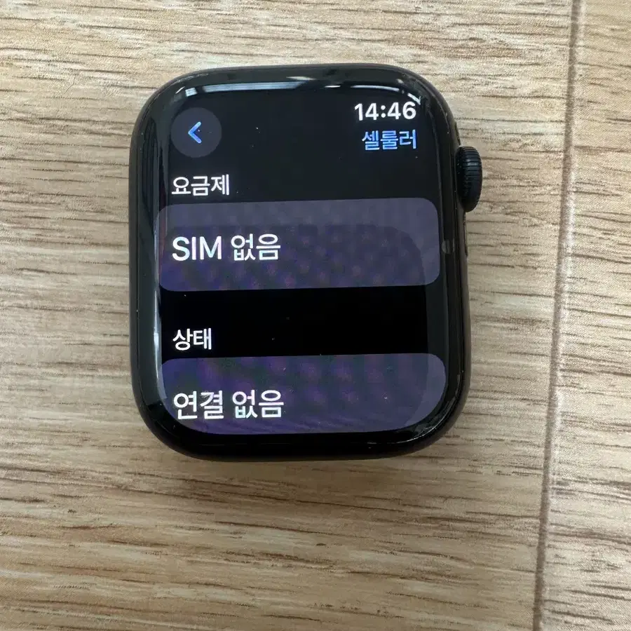 애플워치8 45mm GPS+셀룰러