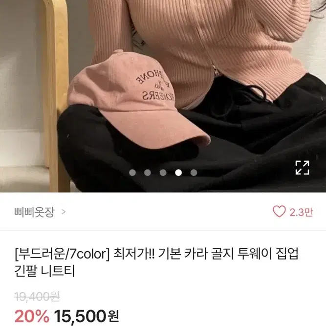 에이블리 투웨이 집업 골지 긴팔 니트티 옷