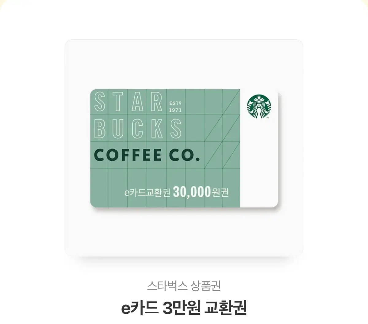 Starbucks 30,000 won