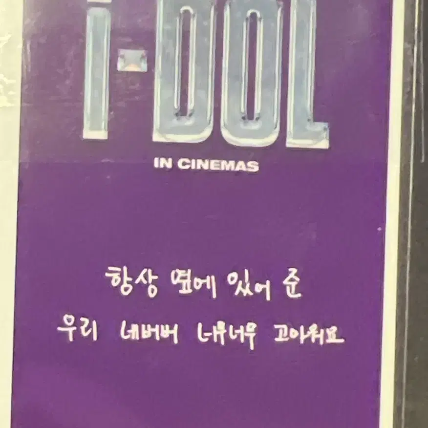 아이들 cgv idle yuqi 우기 포카