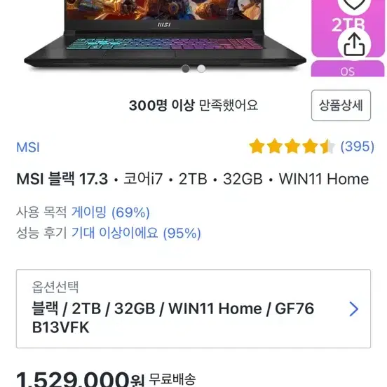 Msi노트북 i7-13620h rtx4060 ram32gb