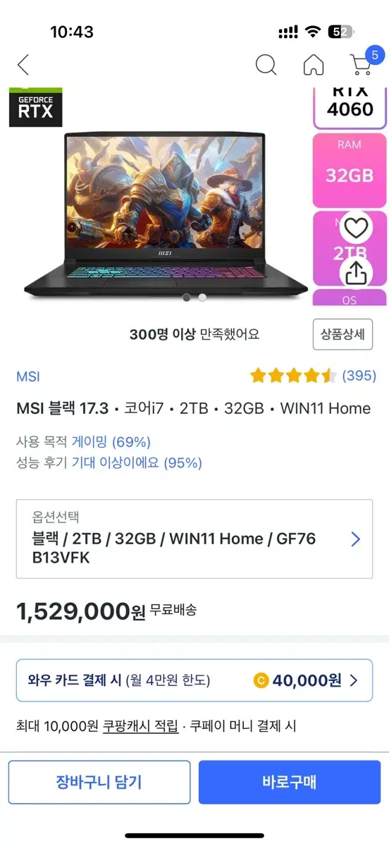 Msi노트북 i7-13620h rtx4060 ram32gb