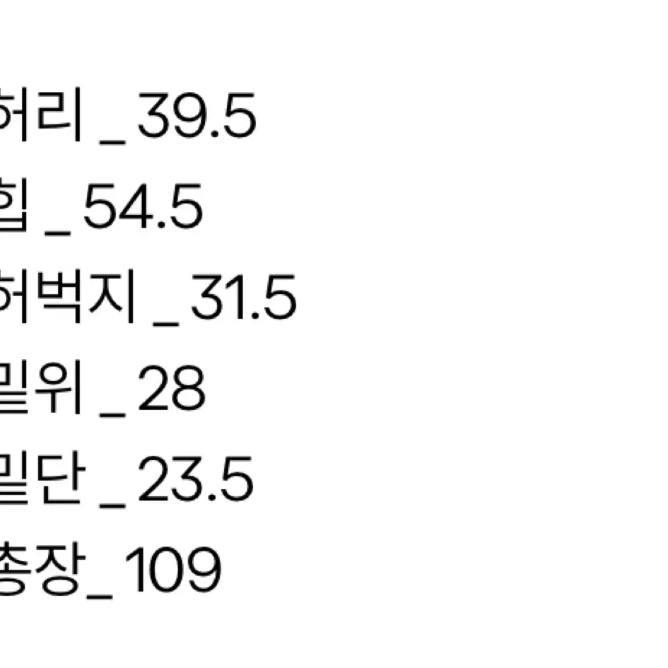 [새상품] LEEY 로고 패턴 데님 팬츠