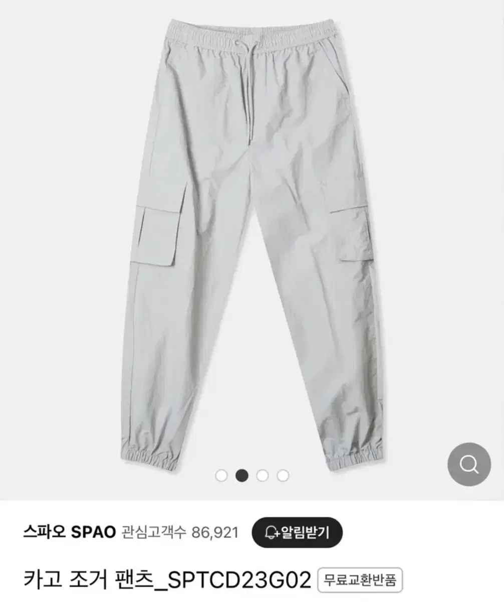 무신사 에이블리 스파오 나일론 카고바지 조거팬츠 판매