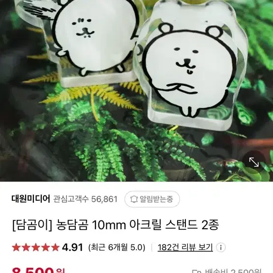 농담곰 담곰이 아크릴스탠드