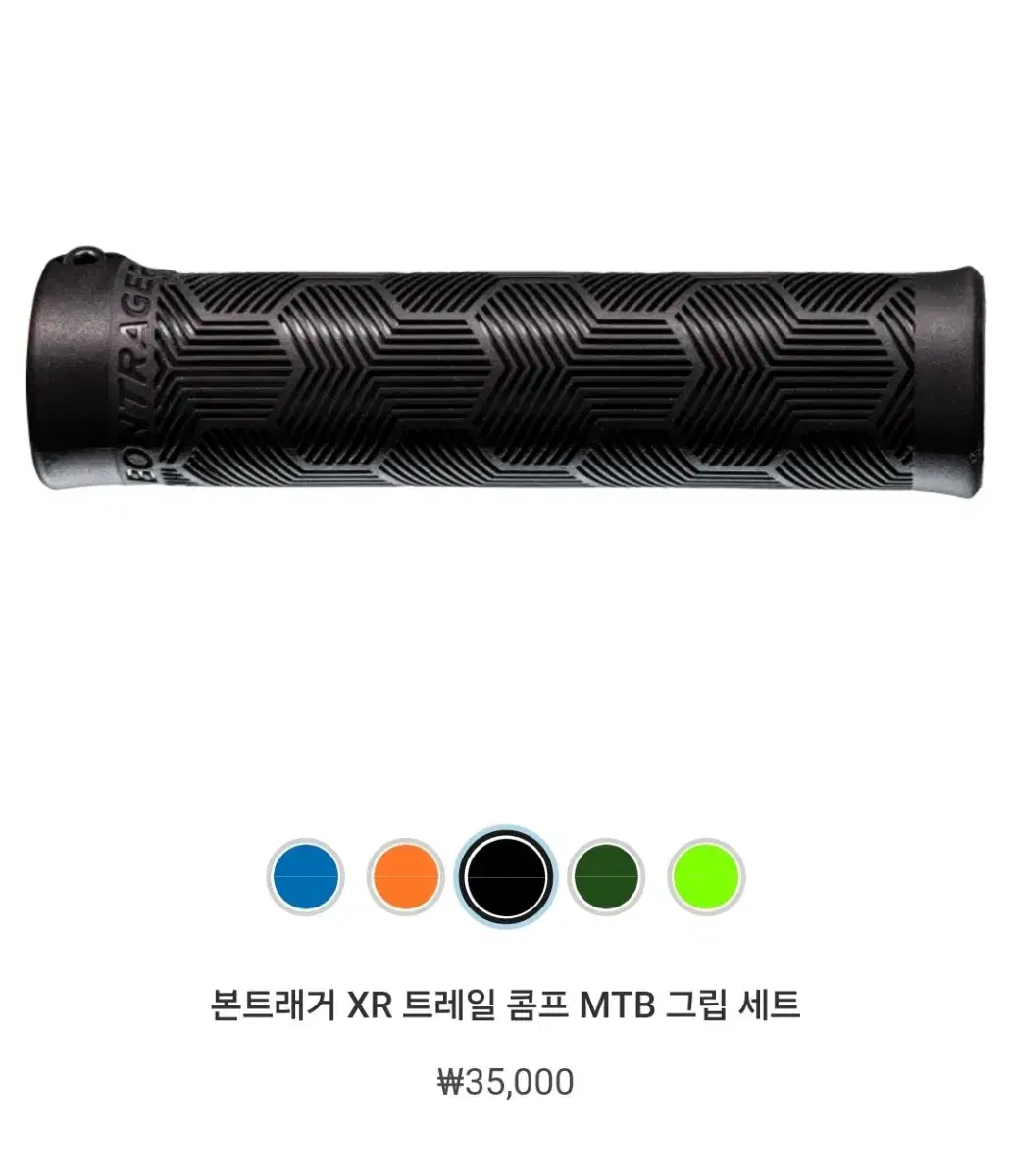 본트래거 XR 트레일 콤프 MTB 그립