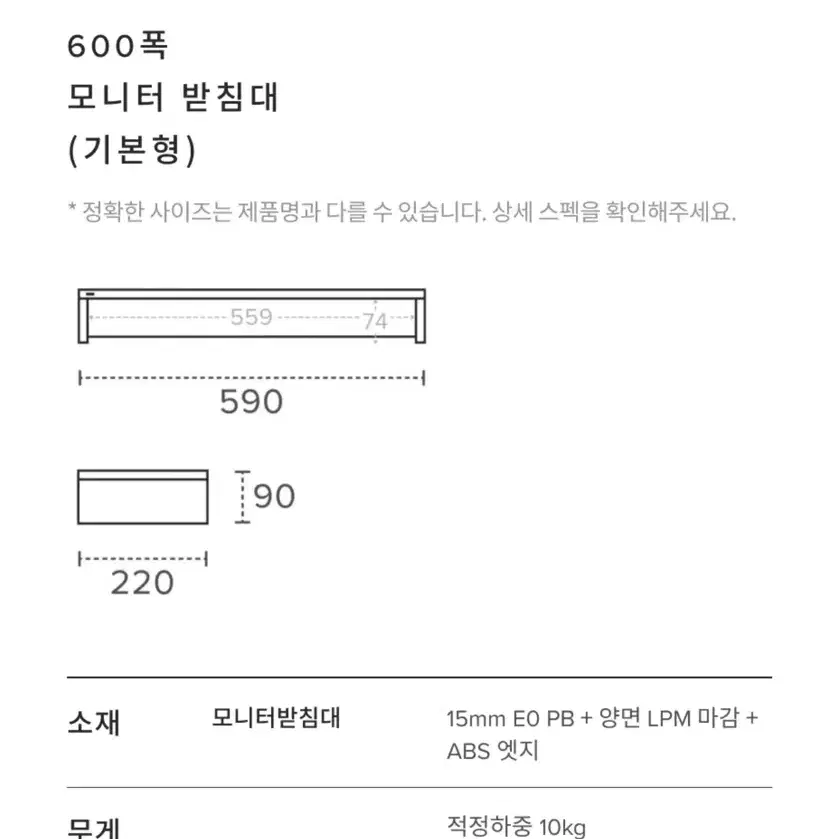 데스커 600폭 모니터 받침대 판매