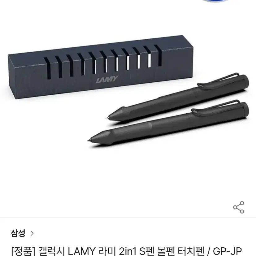 갤럭시탭 S8 +) LAMY 2in1 S펜 포함