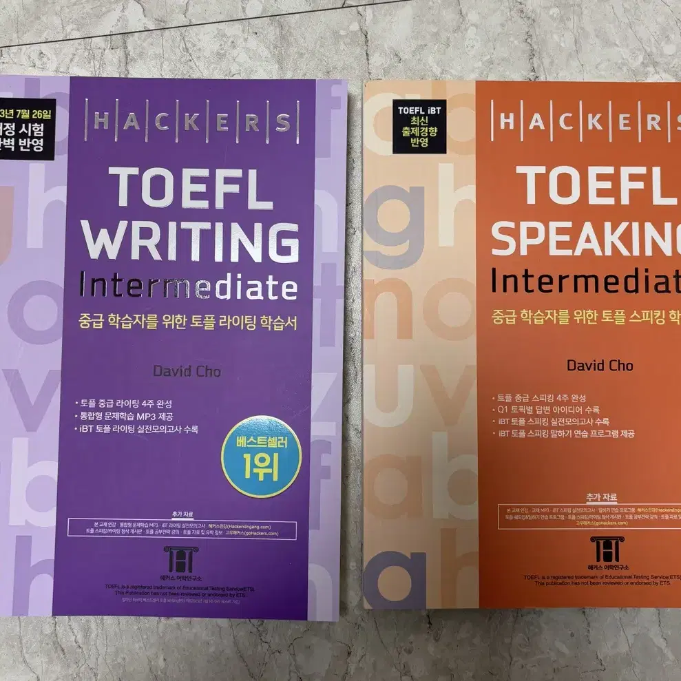 해커스 토플 intermediate writing, speaking