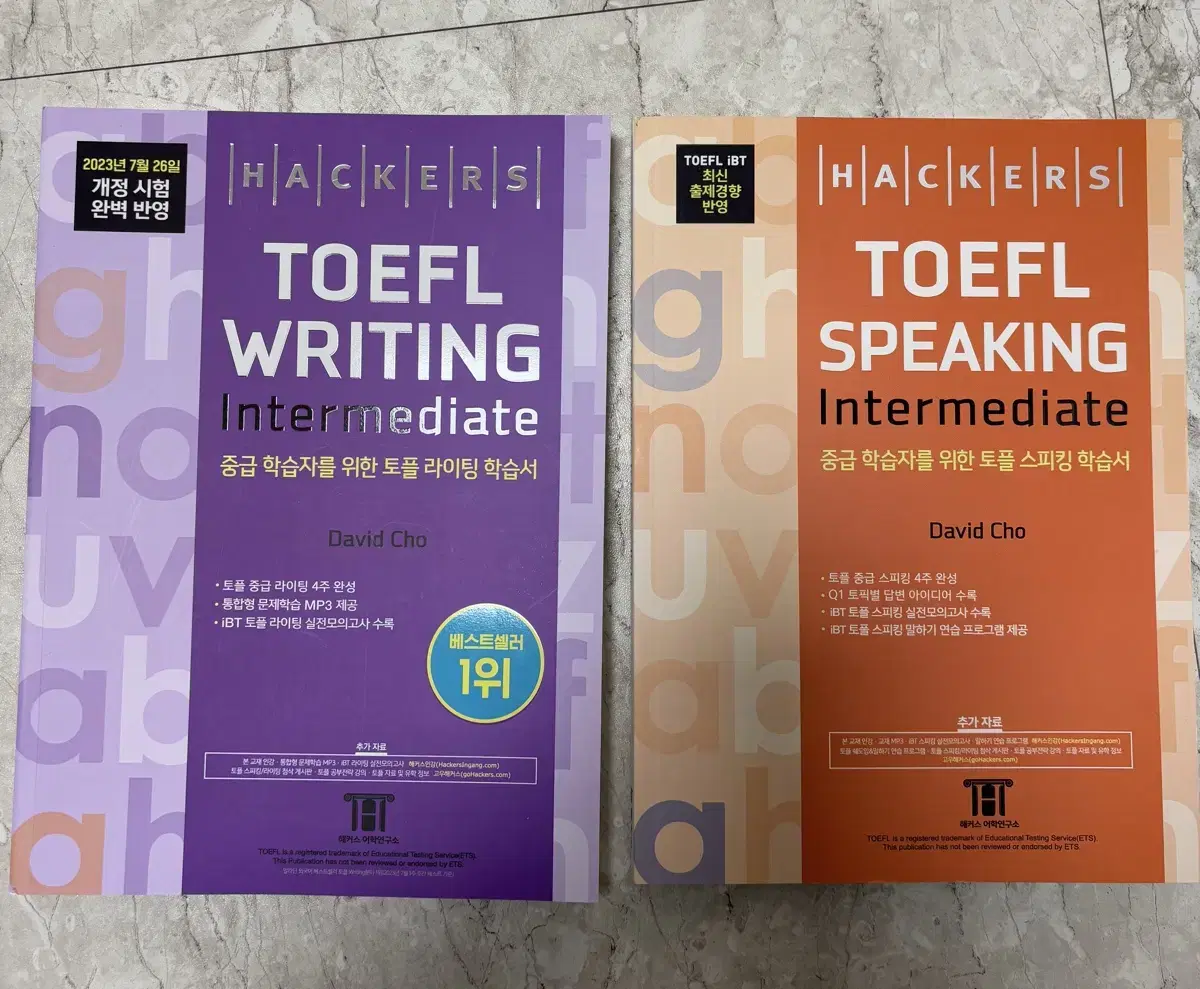 해커스 토플 intermediate writing, speaking