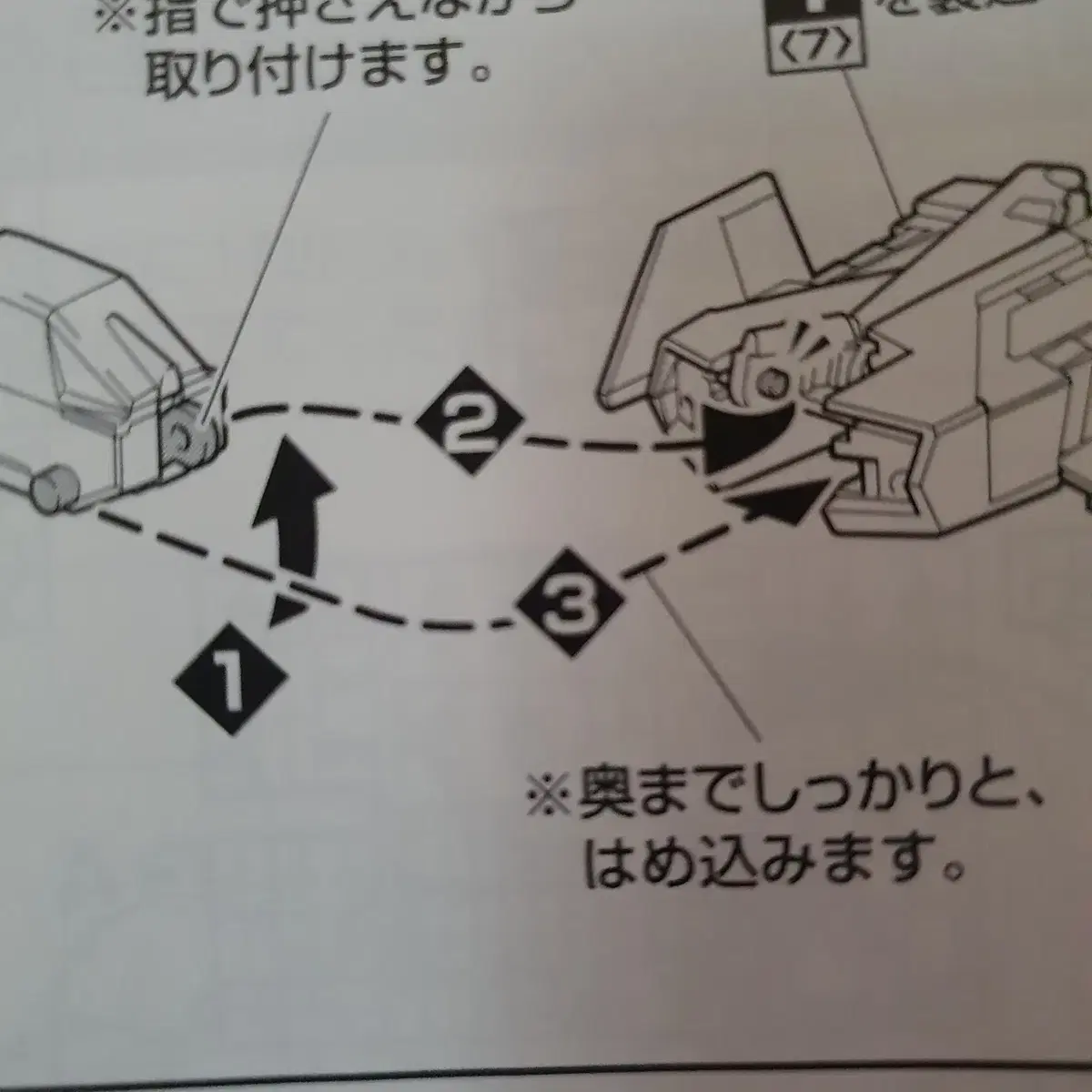 MG 퍼스트 2.0 G-3 가조립 판매합니다