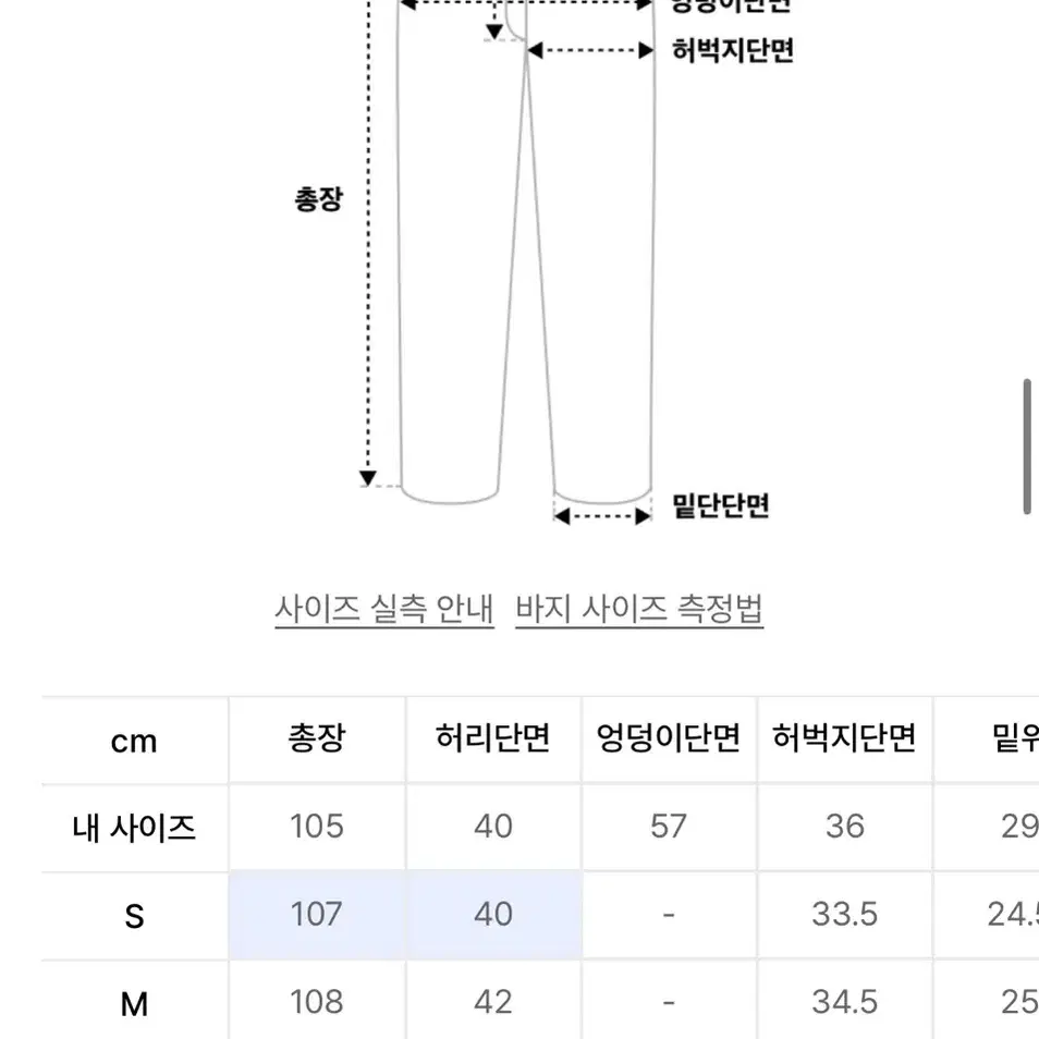 쿠어 워시드 딥 커브드 팬츠