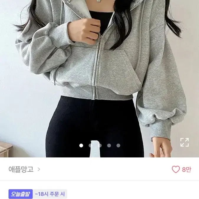 에이블리 옷 판매