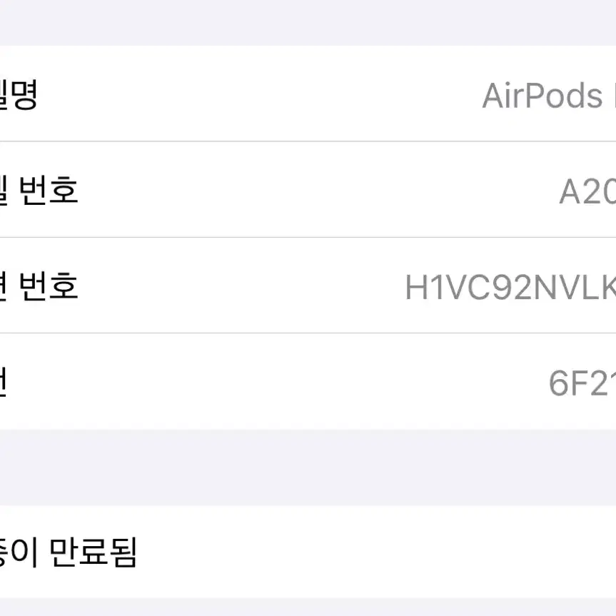 에어팟 프로 2 (왼쪽 상태 안좋음)