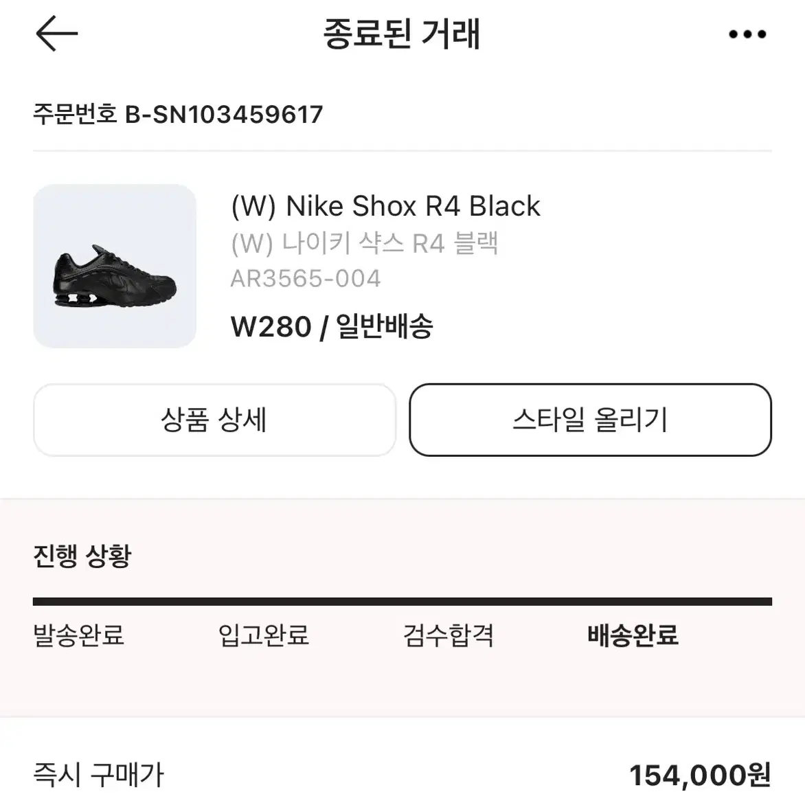 (280) w nike shox r4 black