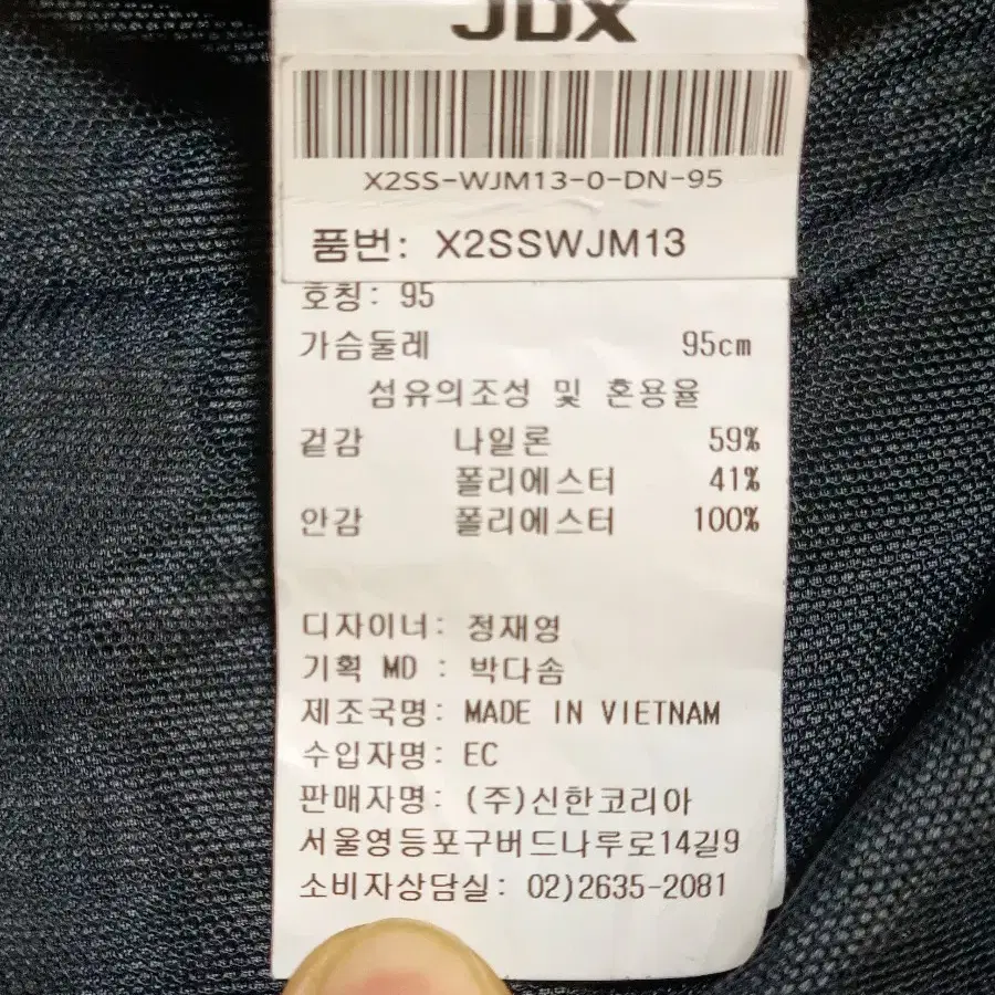 JDX 제이디엑스 골프 남성 블루종 점퍼 메쉬 안감 바람막이 네이비 95