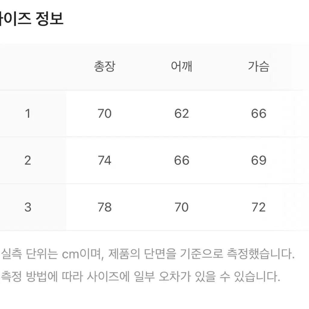 본투윈 패딩 1사이즈