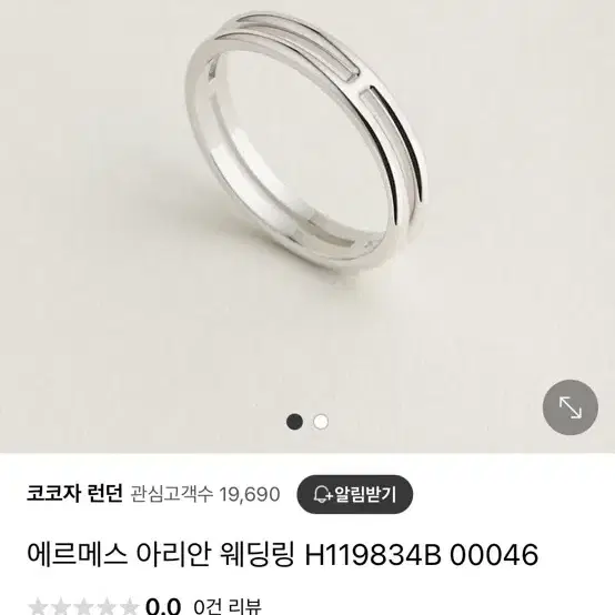 에르메스아리안 화이트골드반지