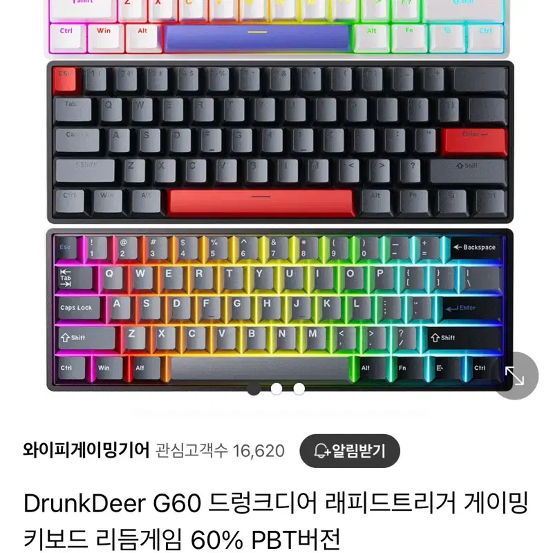 드렁크디어 G60