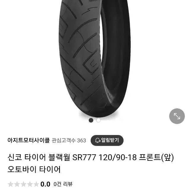 오토바이 타이어 120 90 18 할리 로얄엔필드 등