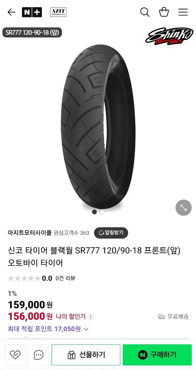 오토바이 타이어 120 90 18 할리 로얄엔필드 등