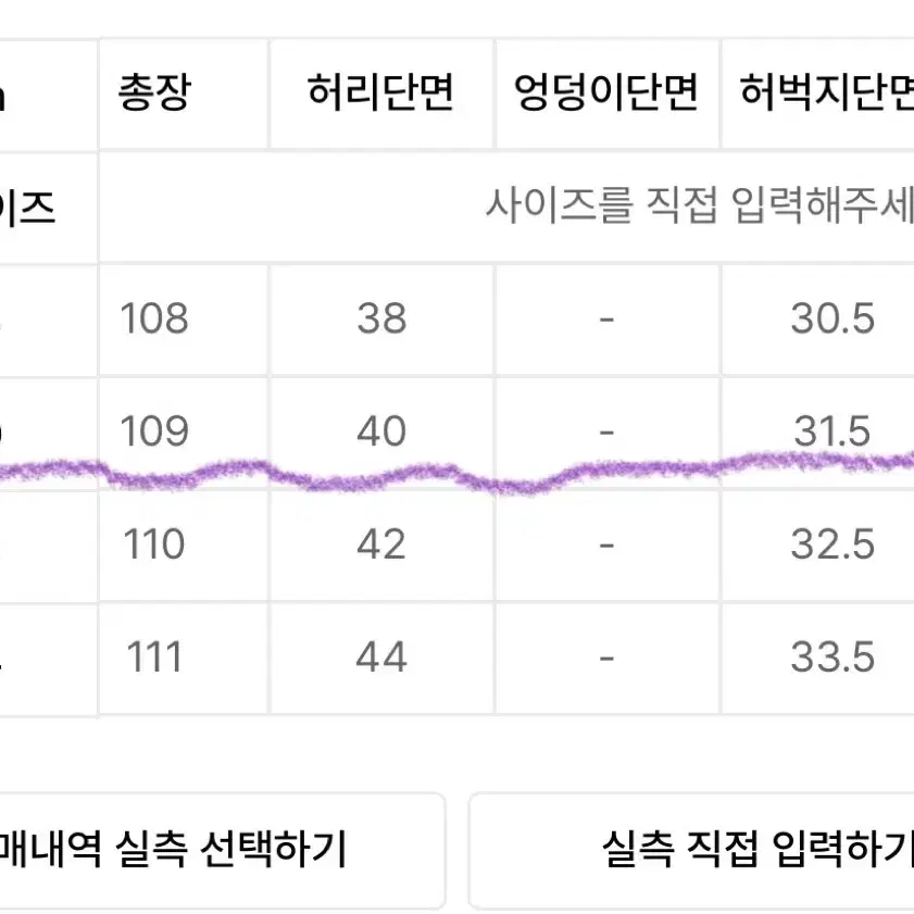 [30] 브랜디드 1750 NOSTALGIA JEANS 와이드 플레어