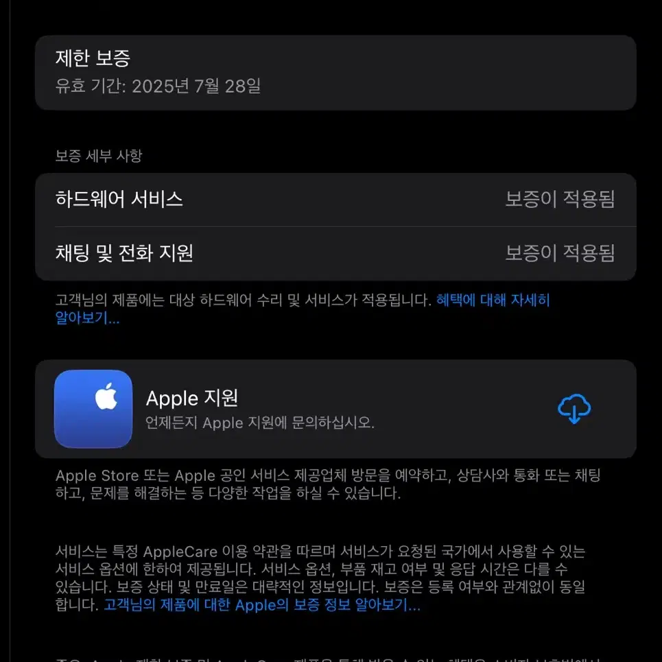 아이패드 프로 11 M4 256GB 스페이스 블랙