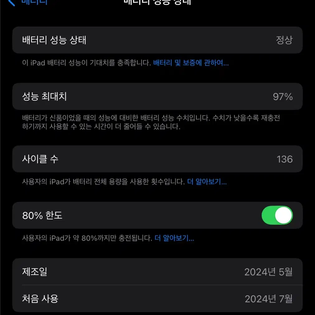 아이패드 프로 11 M4 256GB 스페이스 블랙