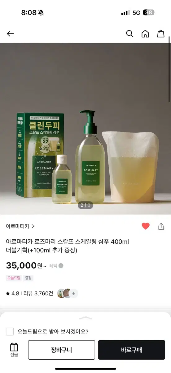 아로마티카 로즈마리 스칼프 스케일링 샴푸 400ml 더블기획(+100ml