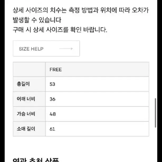 모어댄라이크 코듀로이 프릴 블라우스