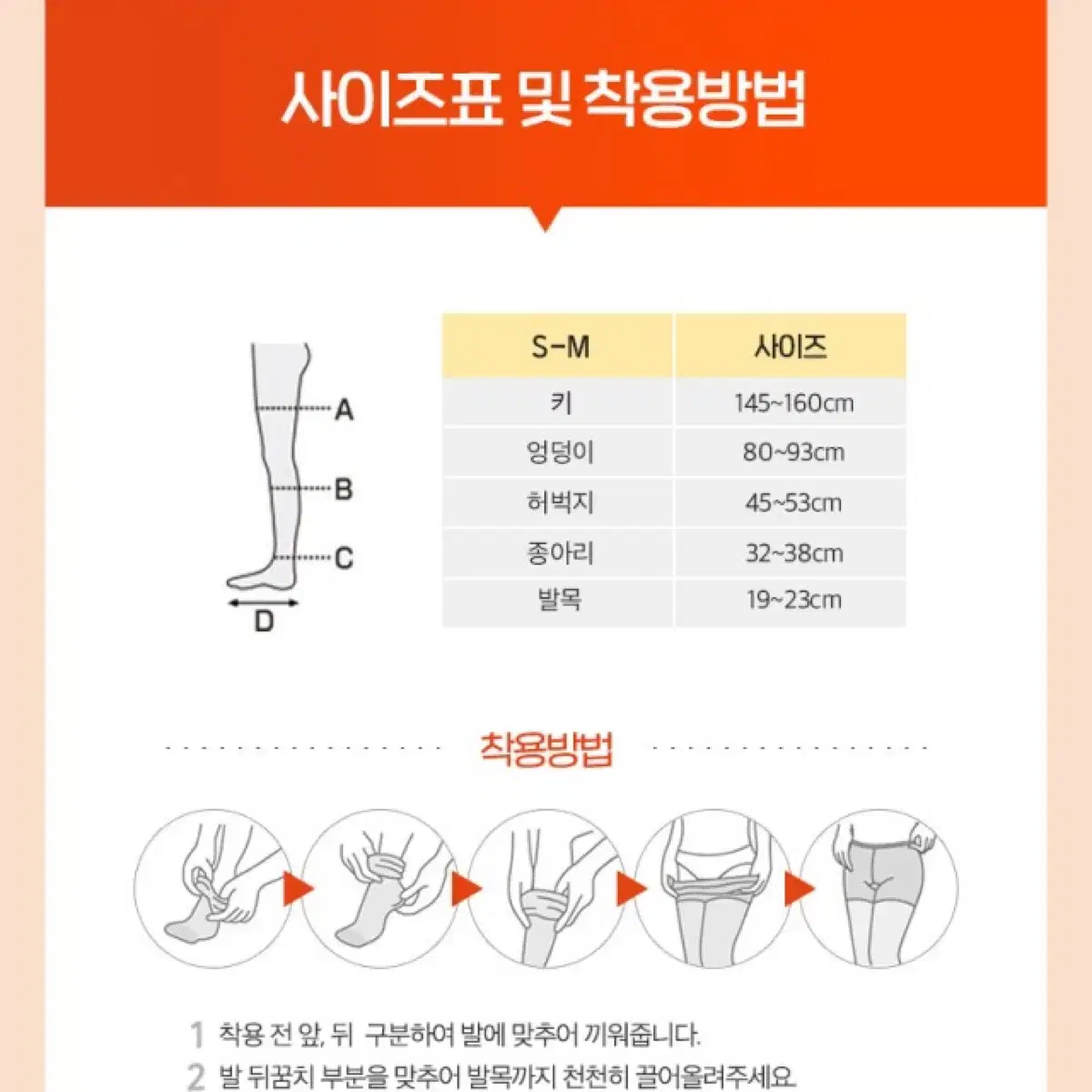 슬림워크 발열 스타킹 S-M