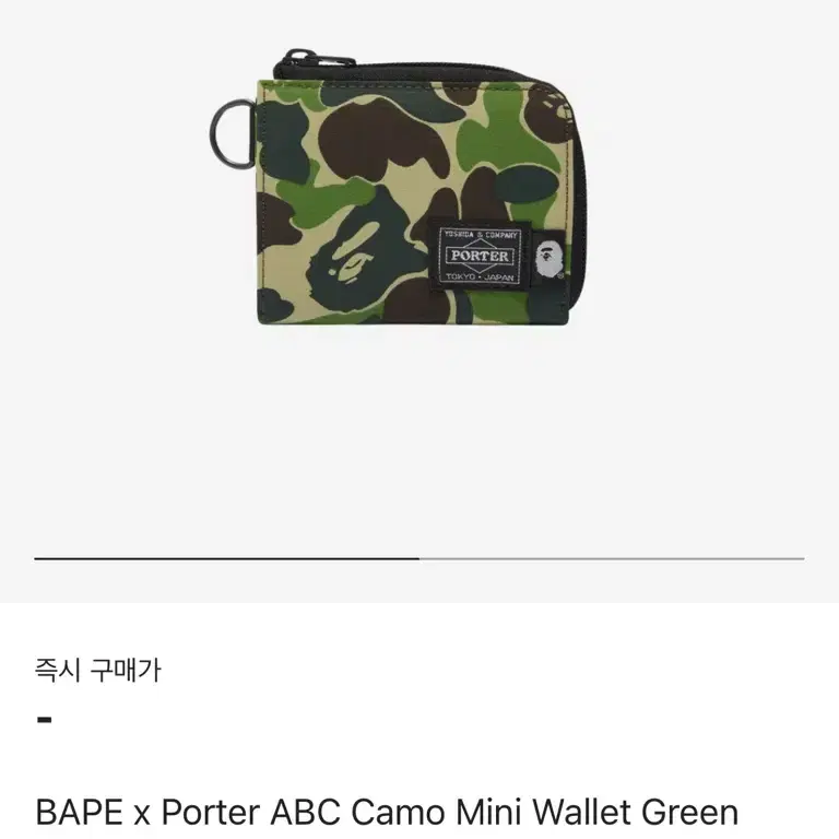 [Bape X Porter] 베이프 포터 카모월렛