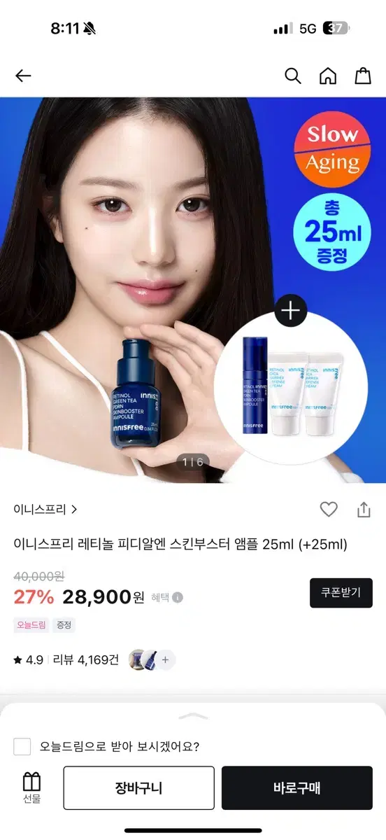 이니스프리 레티놀 피디알엔 스킨부스터 앰플 25ml (+25ml)