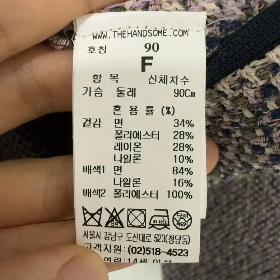 한섬 마인 트위드 가디건