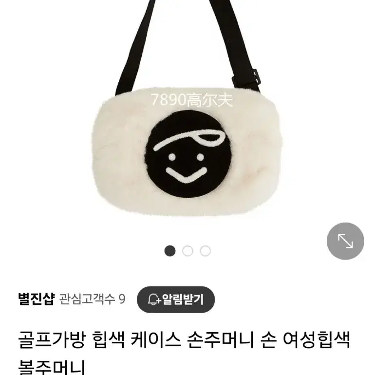 골프핸드워머 힙색 골프백