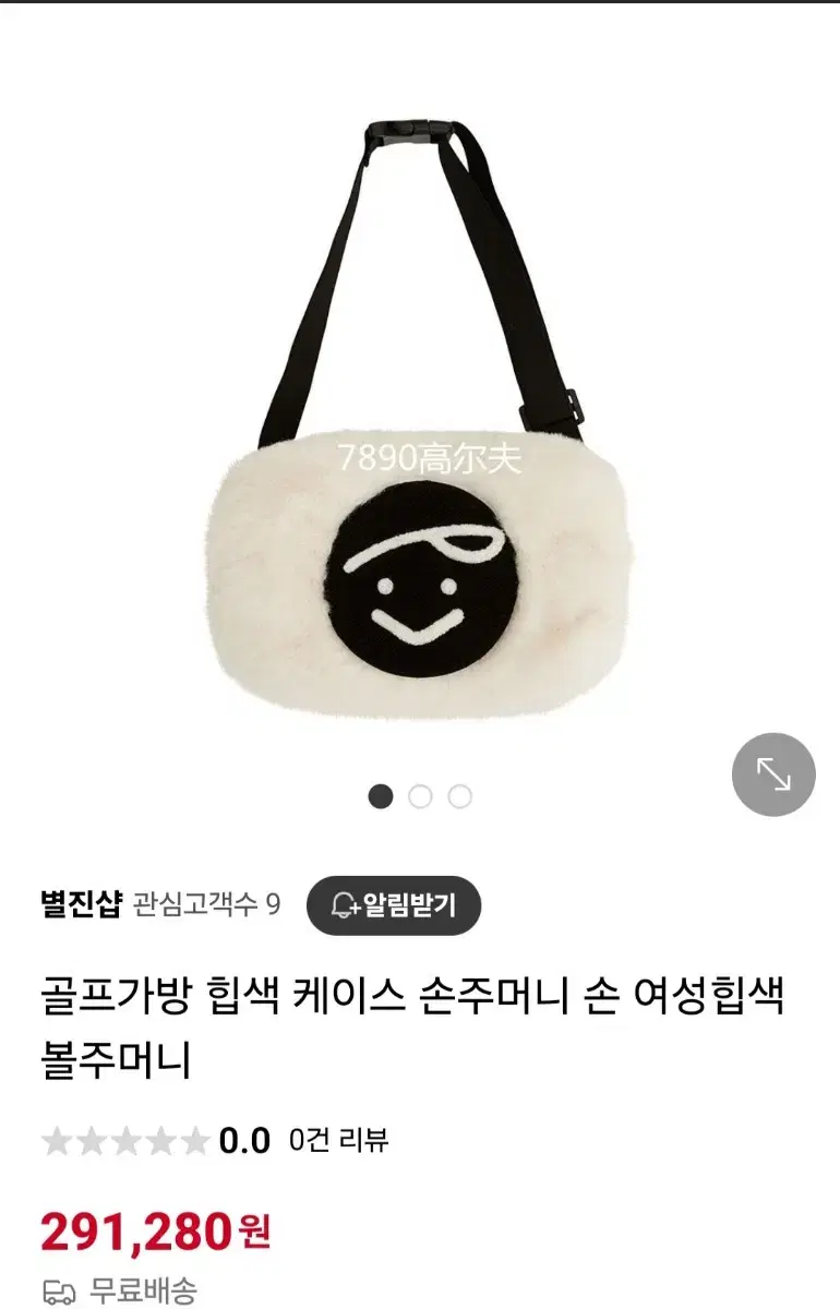 골프핸드워머 힙색 골프백