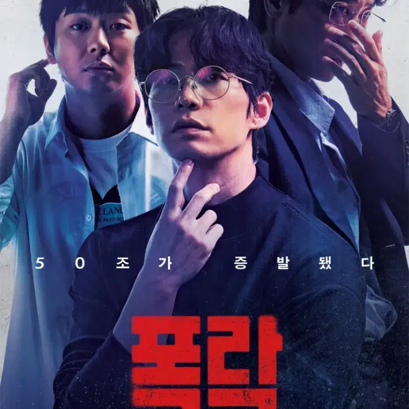 CGV 보고타 마지막 기회의 땅