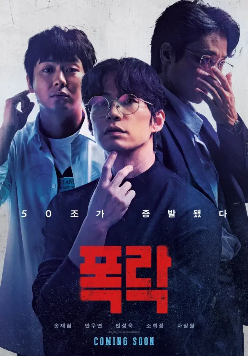 CGV 보고타 마지막 기회의 땅