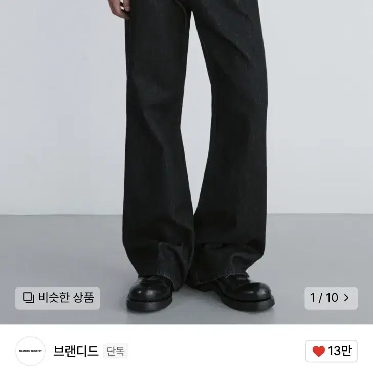 [32] 브랜디드 51078 CONE ONYX JEANS 와이드플레어