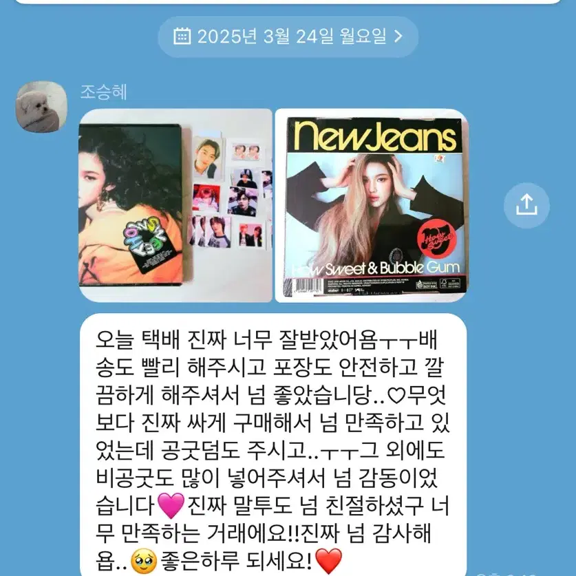 최저가)뉴진스 미개봉 앨범 팔아요