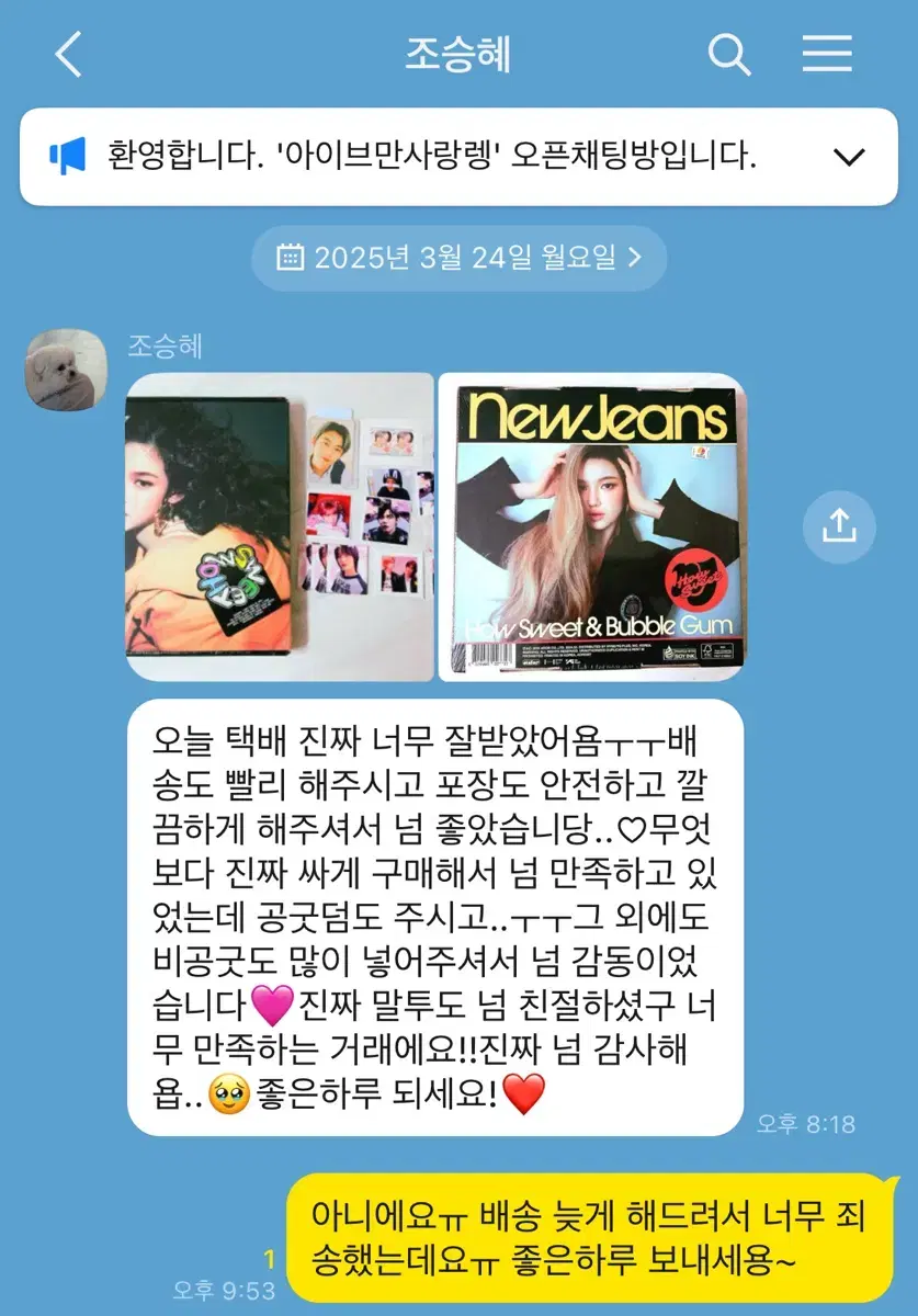 최저가)뉴진스 미개봉 앨범 팔아요