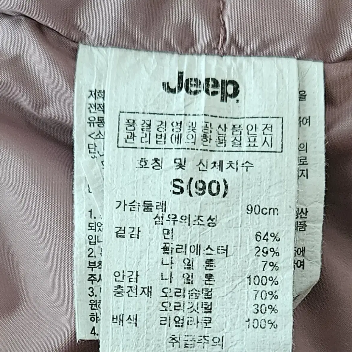 지프(JEEP) 덕다운 롱패딩