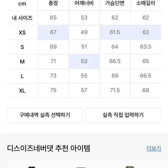 디스이즈네버댓 퍼텍스 패딩 블랙 M