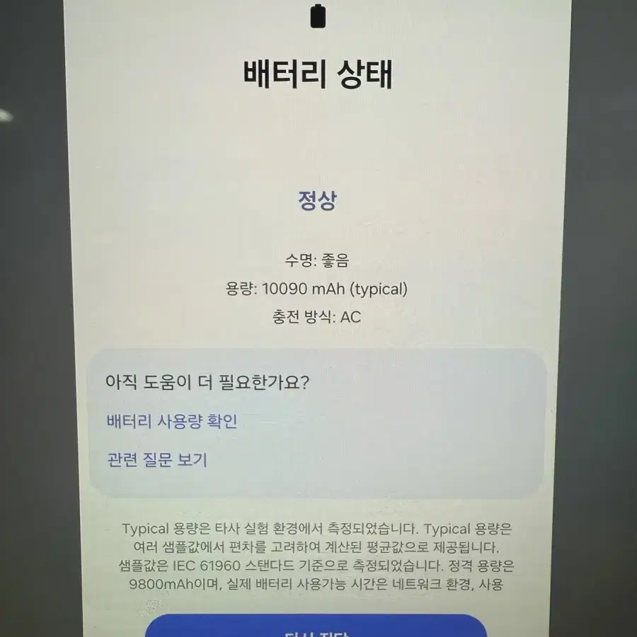 갤럭시탭 S8 플러스 5g 256기가(상태 S) 팝니다