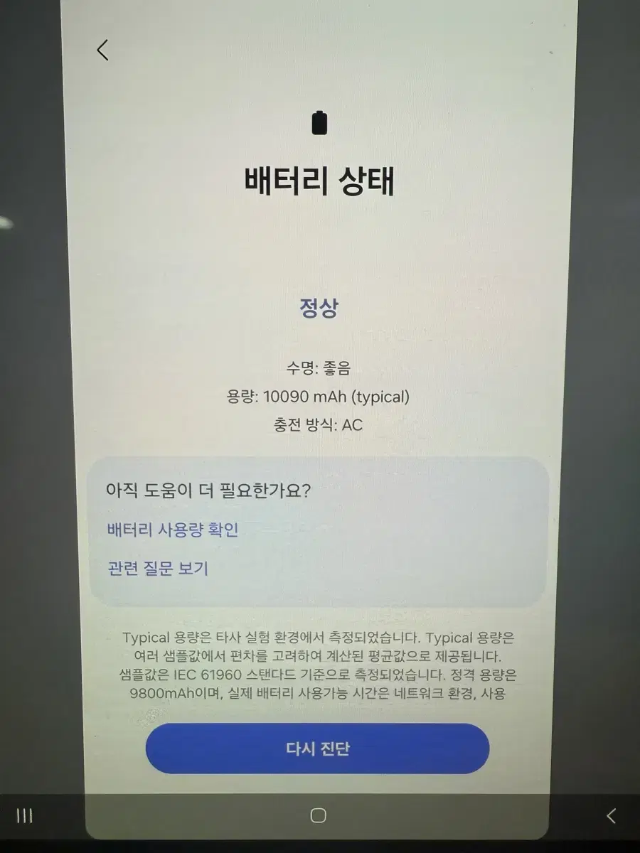 갤럭시탭 S8 플러스 5g 256기가(상태 S) 팝니다